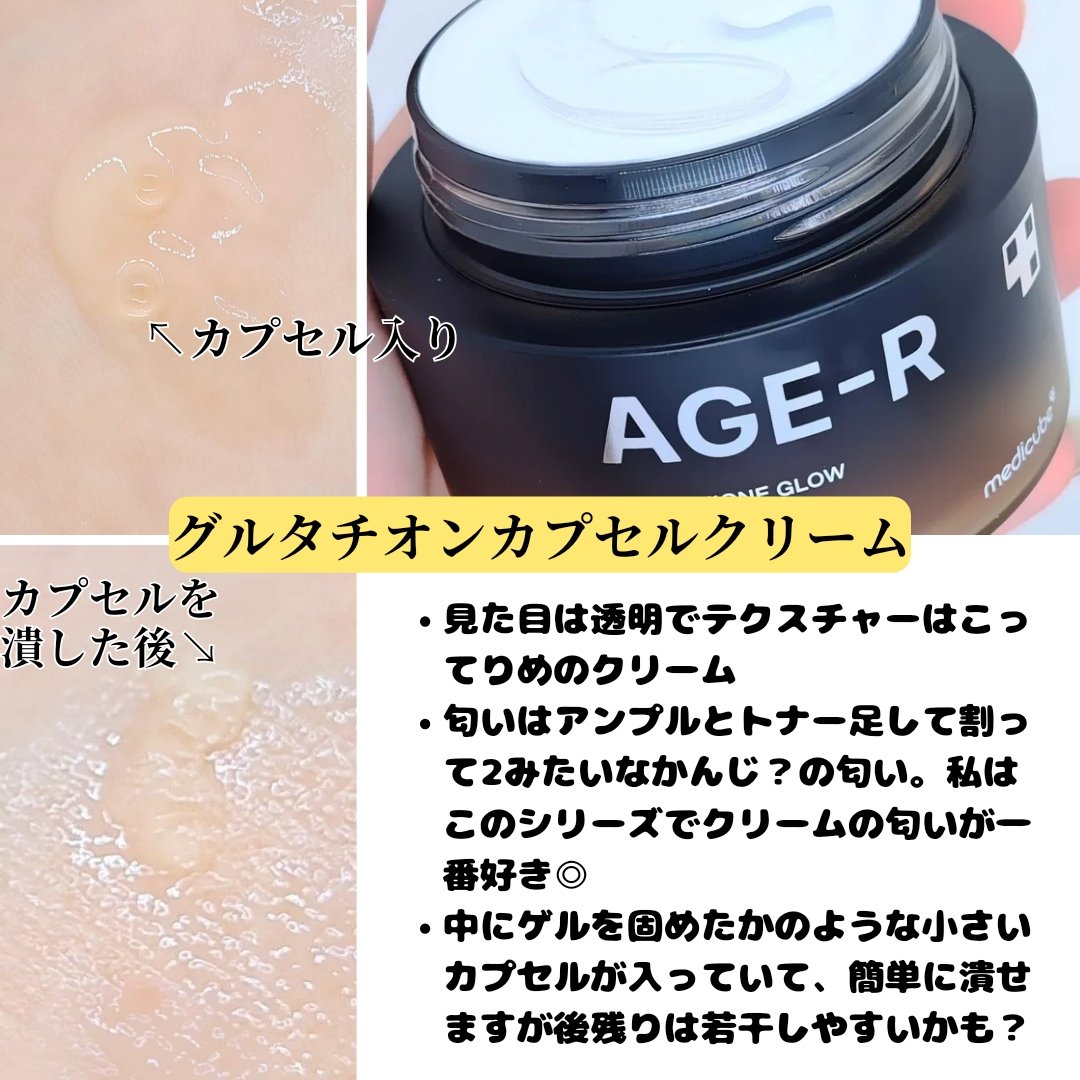 グルタチオングロウアンプル/MEDICUBE/美容液を使ったクチコミ（3枚目）