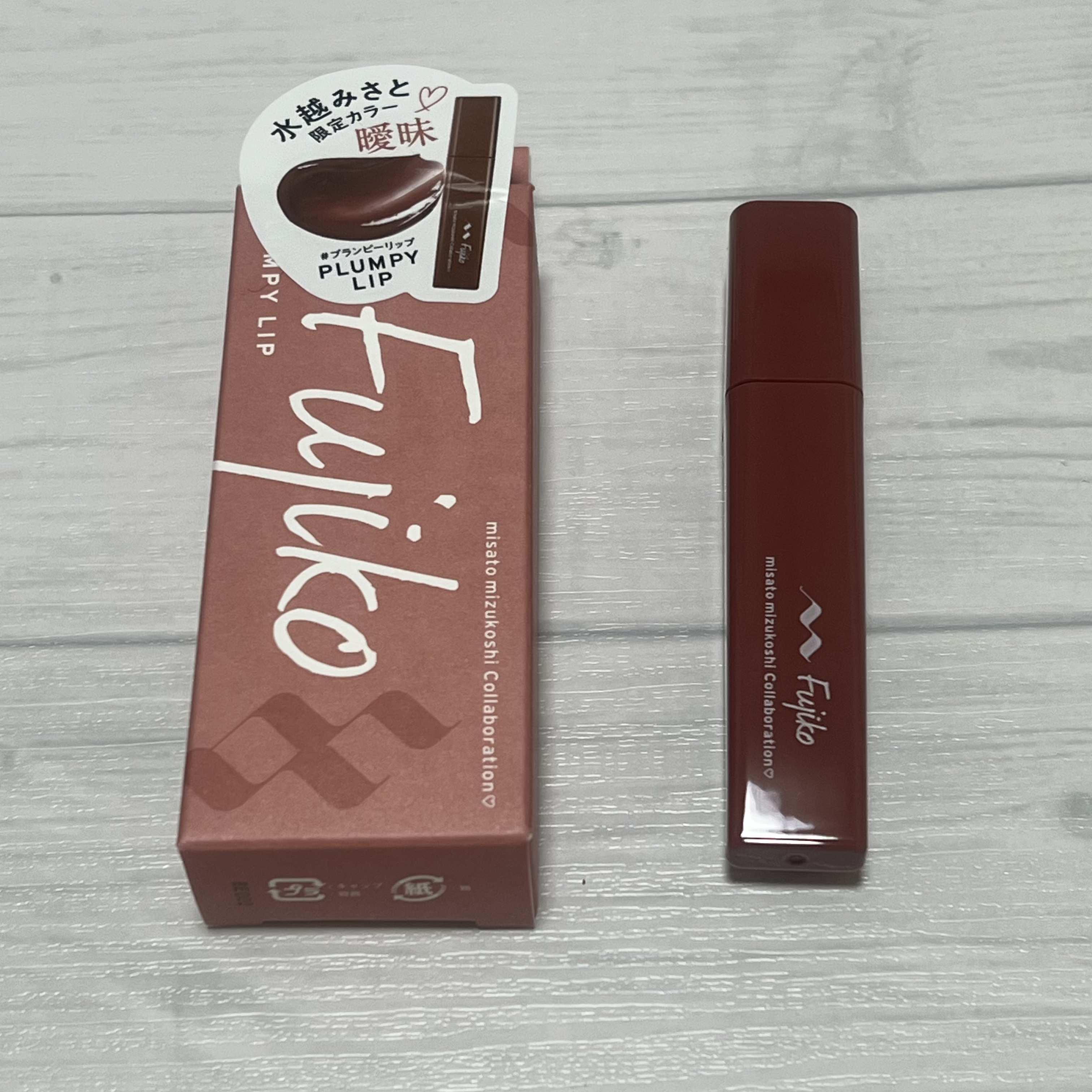 プランピーリップ/Fujiko/リップグロスを使ったクチコミ（2枚目）