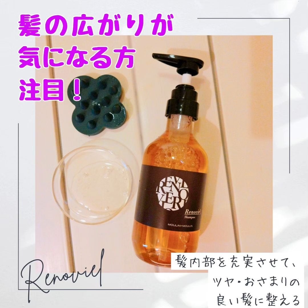 リノヴィールシャンプー/トリートメント /リノヴィール/サロンシャンプーを使ったクチコミ(1枚目)