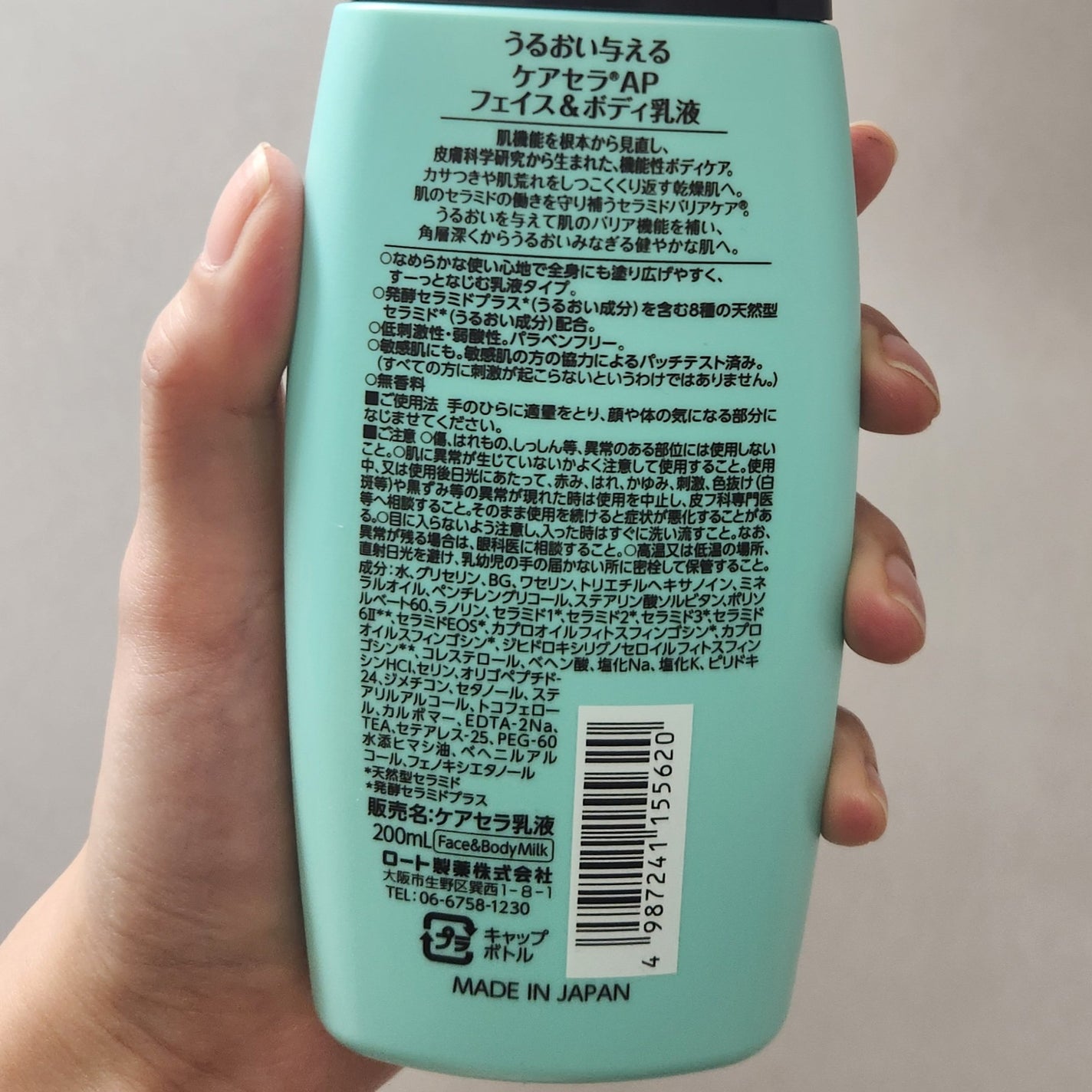 ケアセラ APフェイス&ボディ乳液/ケアセラ/ボディミルクを使ったクチコミ(2枚目)