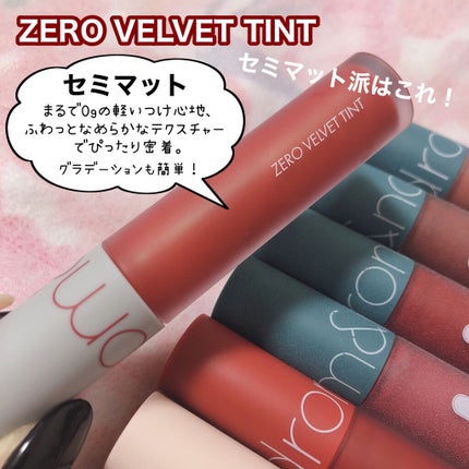 ジューシーラスティングティント/rom&nd/リップティントを使ったクチコミ(6枚目)