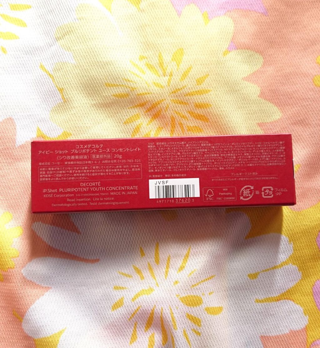 iP.Shot プルリポテント ユース コンセントレイト/DECORTÉ/美容液を使ったクチコミ(2枚目)