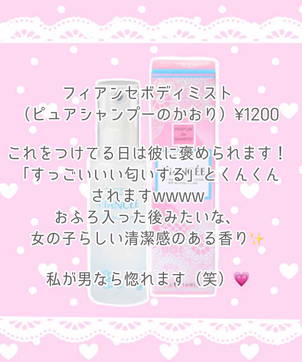 フレグランスミスト/DAISO/香水(レディース)を使ったクチコミ（2枚目）
