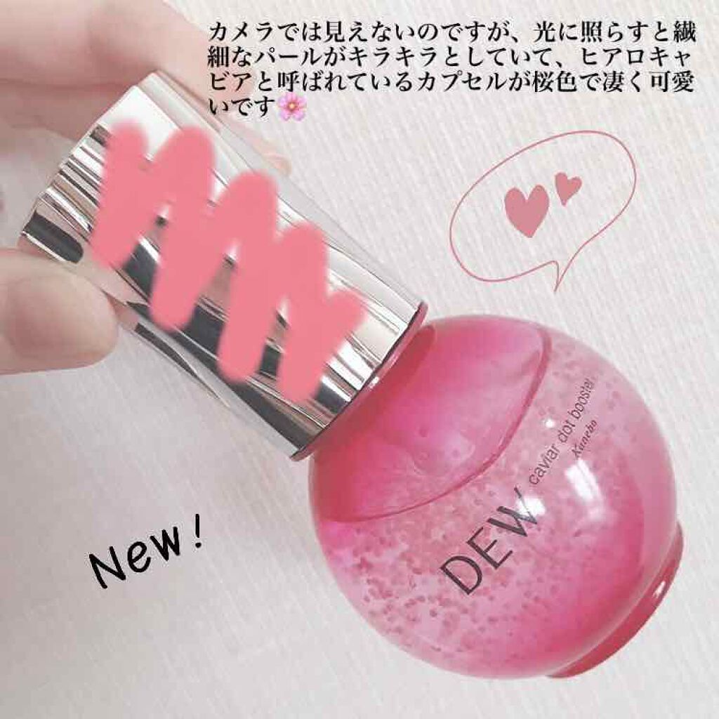 キャビアドットブースター/DEW/ブースター・導入液を使ったクチコミ（3枚目）