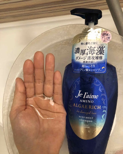 アミノ アルゲリッチ シャンプー/トリートメント(ディープモイスト)/Je l'aime/市販シャンプーを使ったクチコミ(2枚目)