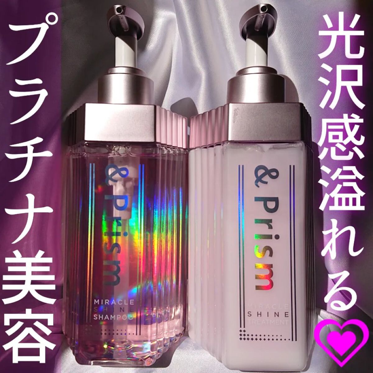 ミラクル シャイン シャンプー/ヘアトリートメント/&Prism/市販シャンプーを使ったクチコミ（1枚目）