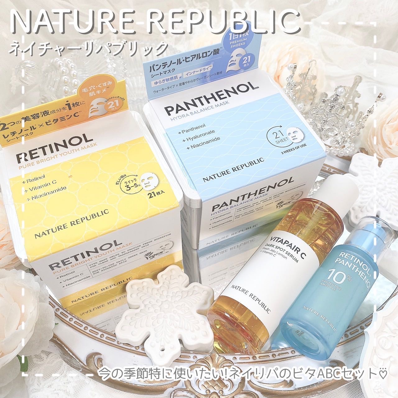 ビタペアC シミケアセラム/ネイチャーリパブリック/美容液を使ったクチコミ（1枚目）