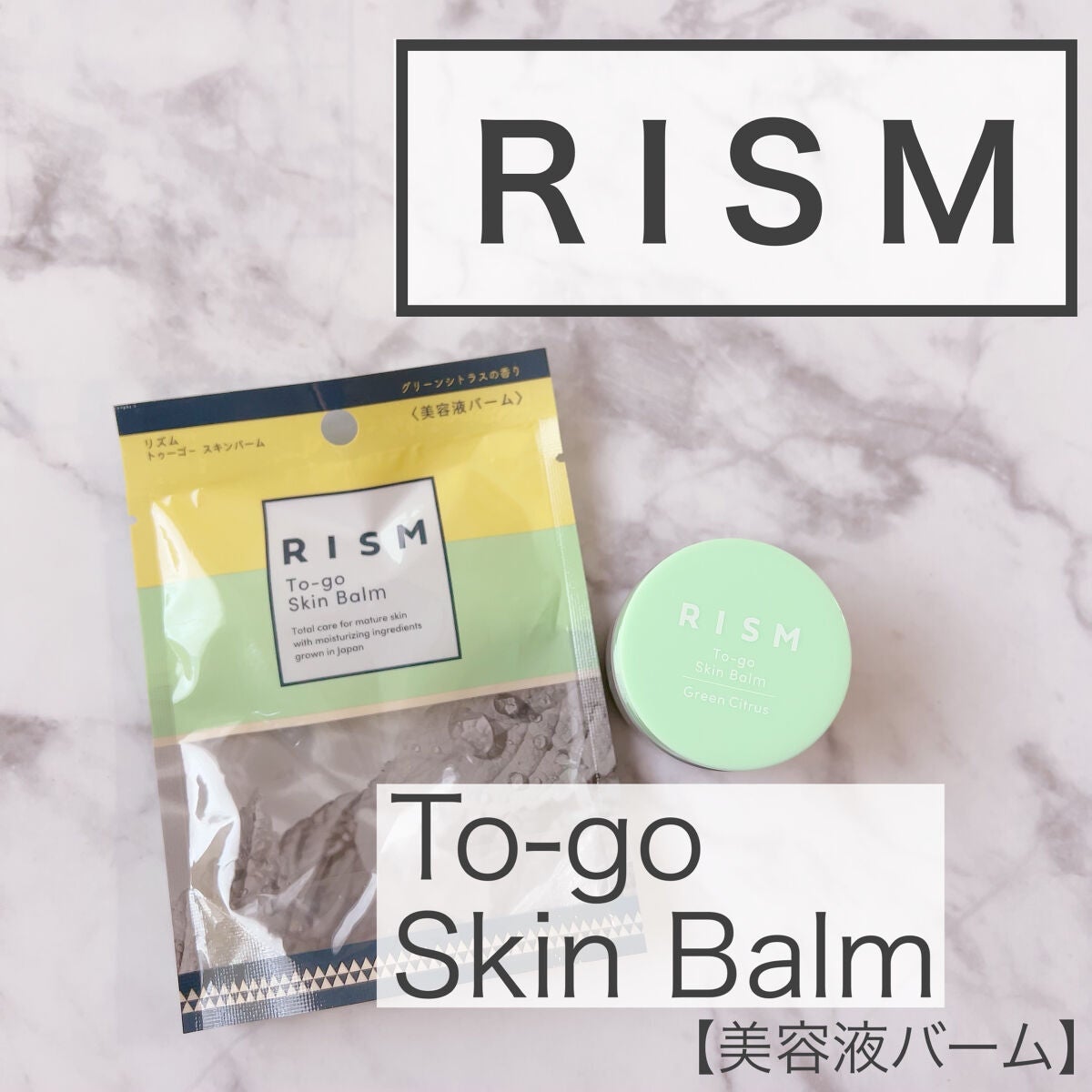 トゥーゴー スキンバーム/RISM/フェイスバームを使ったクチコミ(1枚目)