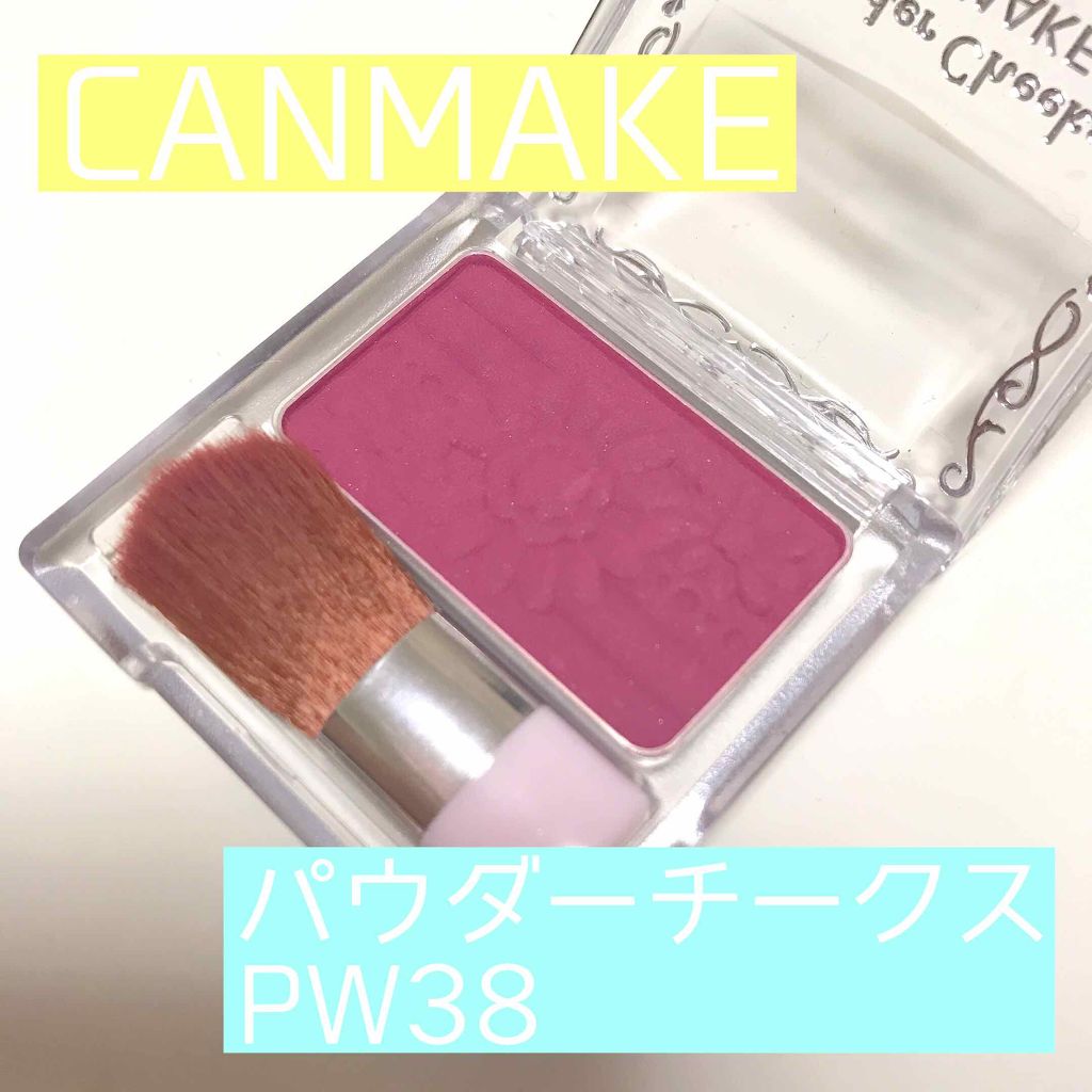 【旧品】パウダーチークス/キャンメイク/パウダーチークを使ったクチコミ（1枚目）