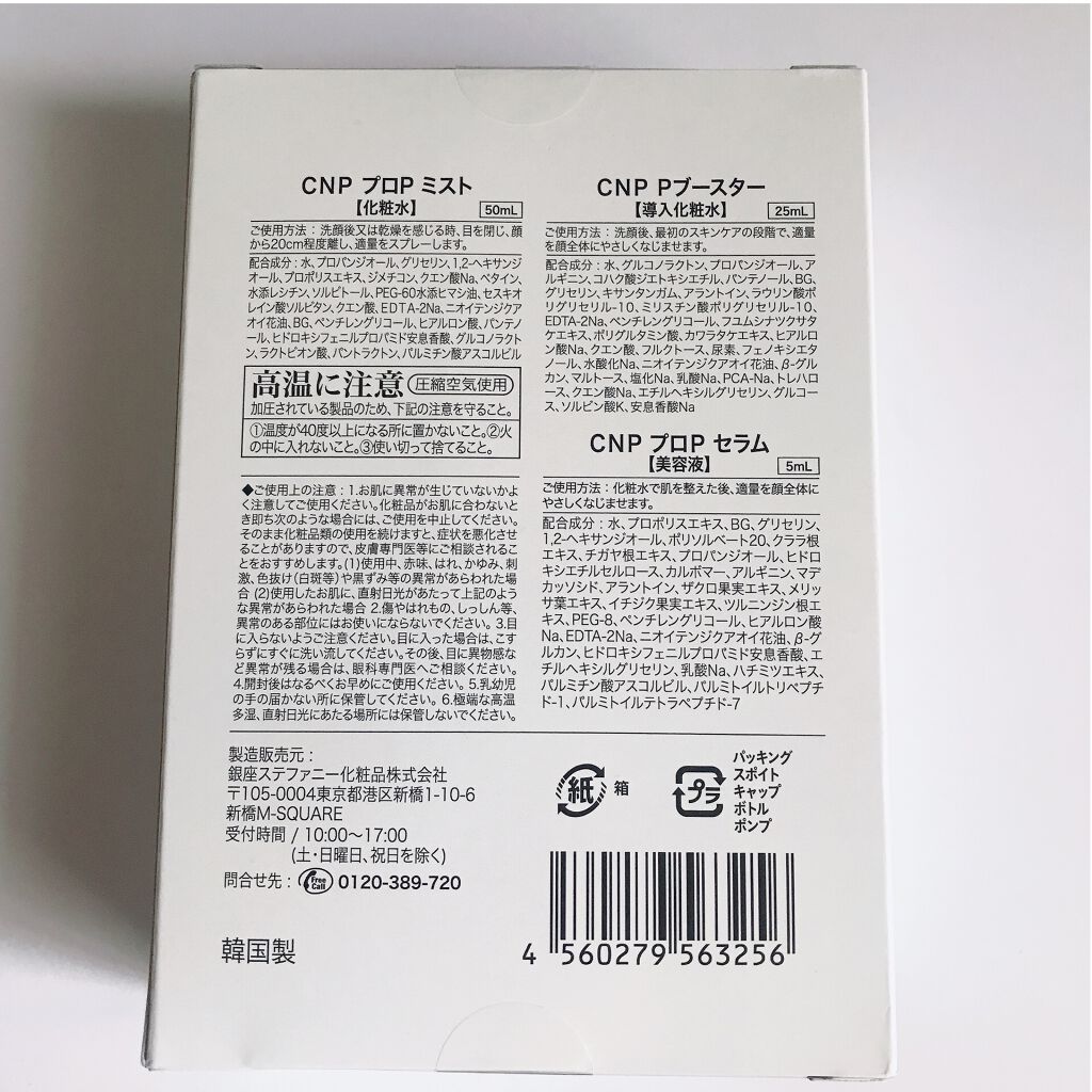 プロポリス エネルギーアンプル/CNP Laboratory/美容液を使ったクチコミ(2枚目)