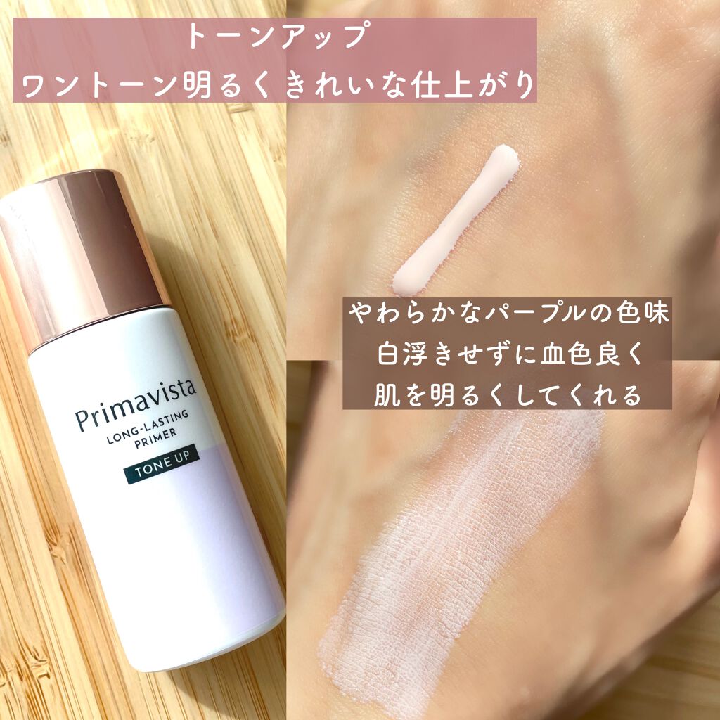 スキンプロテクトベース＜皮脂くずれ防止＞/プリマヴィスタ/化粧下地を使ったクチコミ（3枚目）