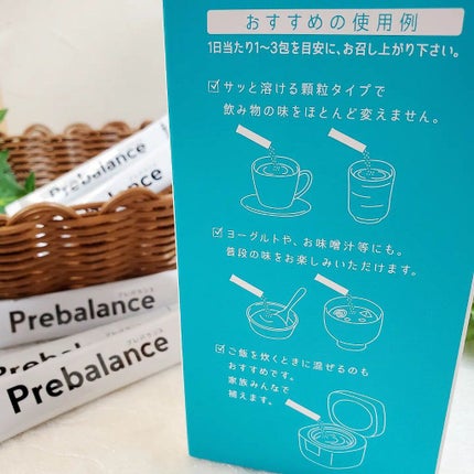 プレバランス/森下仁丹/健康サプリメントを使ったクチコミ(5枚目)