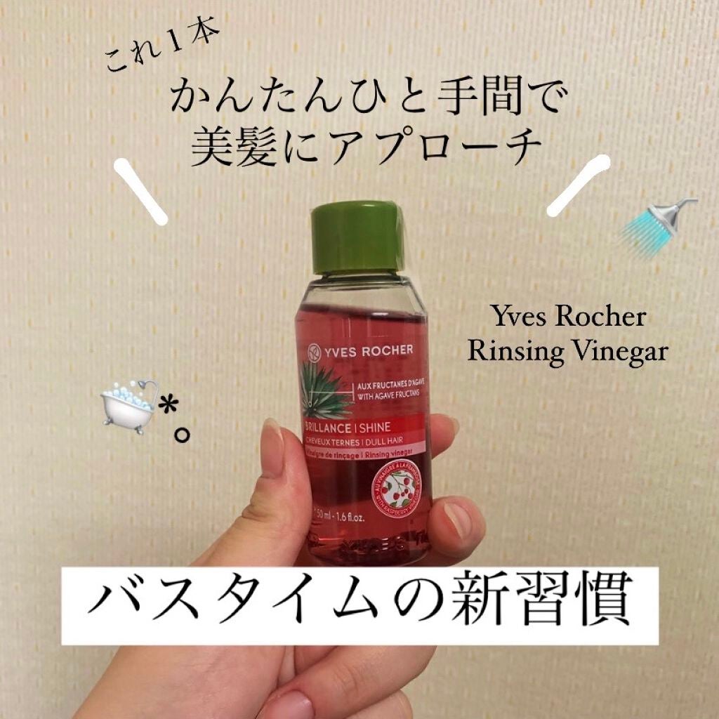 リンシングビネガー シルキーシャイン さらキララズベリー/イヴ・ロシェ/洗い流すヘアトリートメントを使ったクチコミ(1枚目)