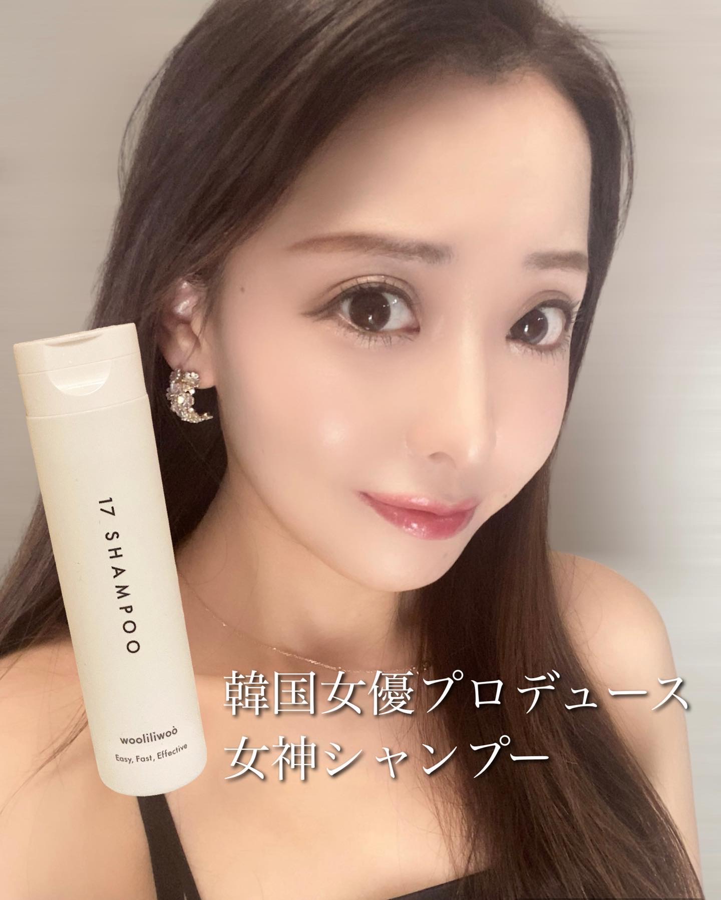 17 シャンプー/wooliliwoo/市販シャンプーを使ったクチコミ（1枚目）