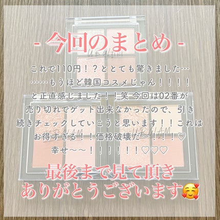 UR GLAM グリッターアイズ /U R GLAM/アイシャドウパレットを使ったクチコミ(7枚目)