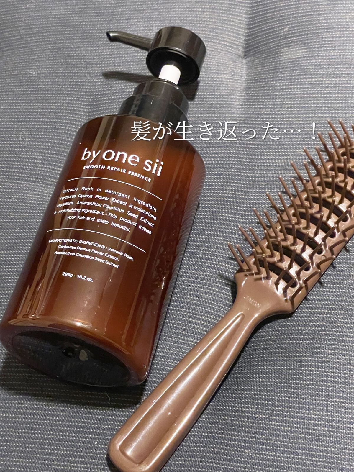 スムースリペアエッセンス/by one sii/サロンシャンプーを使ったクチコミ（1枚目）