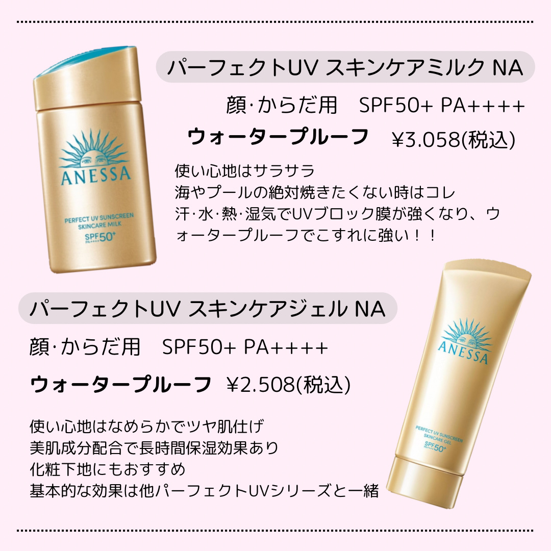 パーフェクトUV マイルドミルク　N/アネッサ/日焼け止めミルクを使ったクチコミ（2枚目）