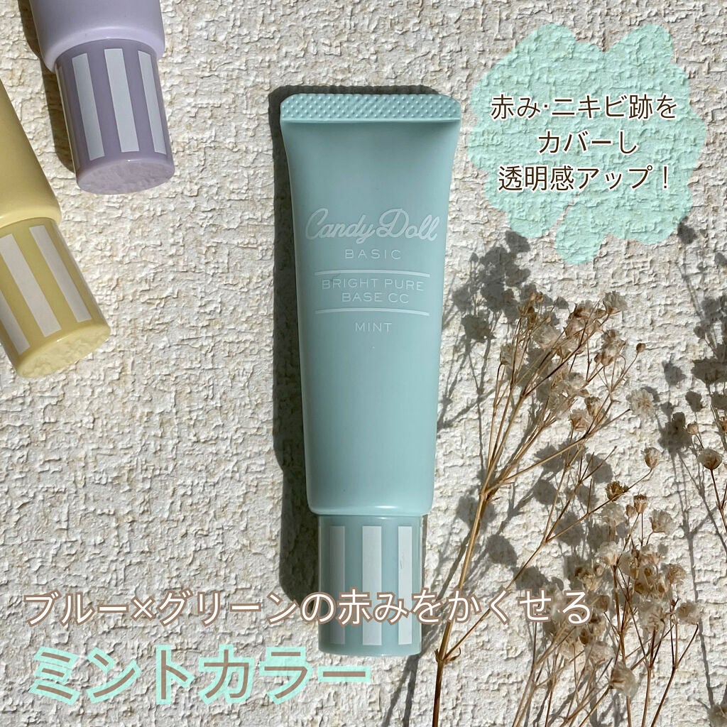 ブライトピュアベースCC/CandyDoll/CCクリームを使ったクチコミ(1枚目)