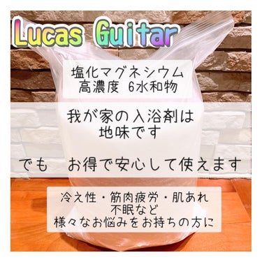 .
⭐️塩化マグネシウム（入浴剤として使用）

3,200円（10kg）

購入先👉Amazon

୨୧┈┈┈┈┈┈┈┈┈┈┈┈୨୧

⭐️いろんな入浴剤を試してようやくたどり着いた商品

⭐️肩こり、