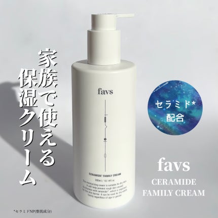 セラミドファミリークリーム/favs/ボディクリームを使ったクチコミ(1枚目)