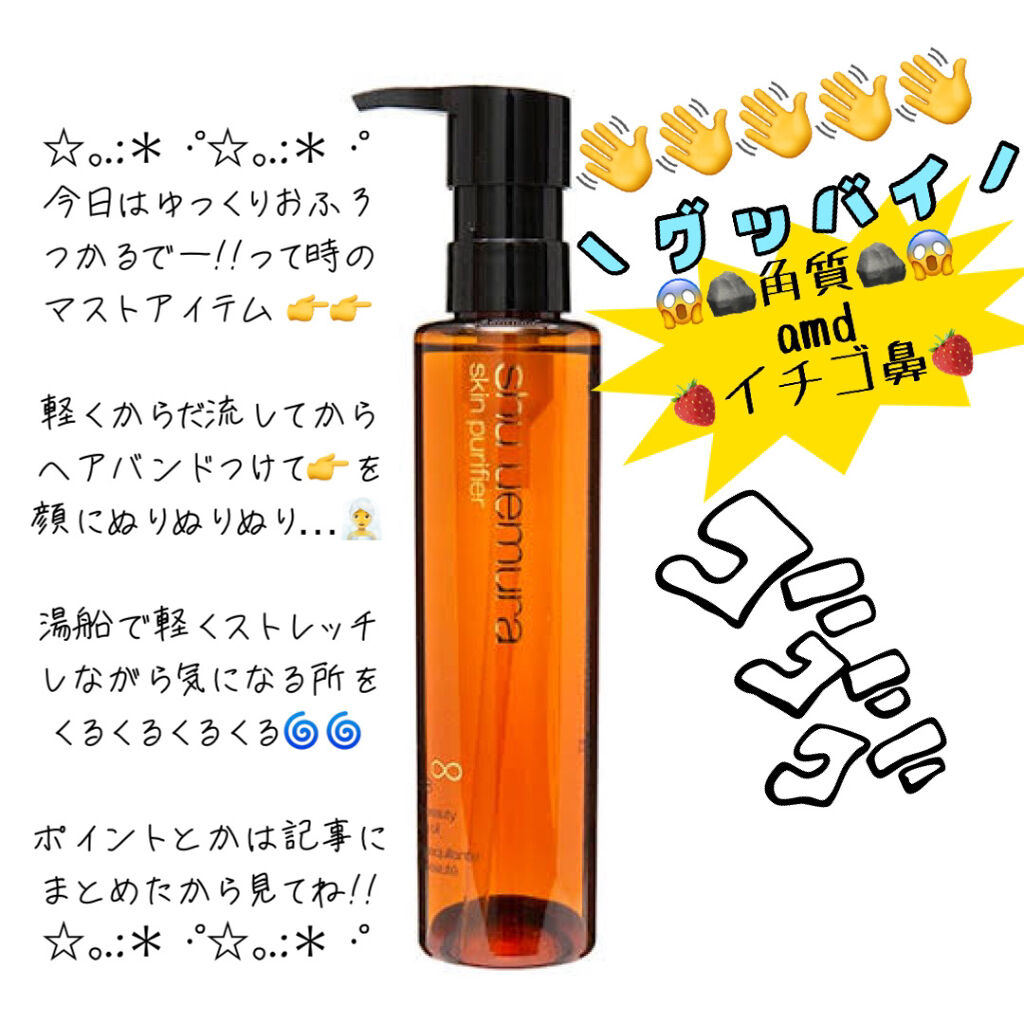 カモマイル サンプチュアス クレンジングバター/THE BODY SHOP/クレンジングバームを使ったクチコミ（2枚目）