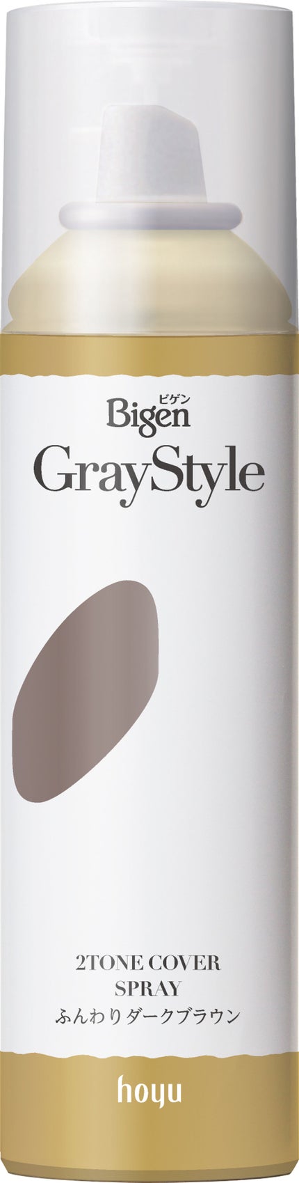 ふんわりダークブラウン