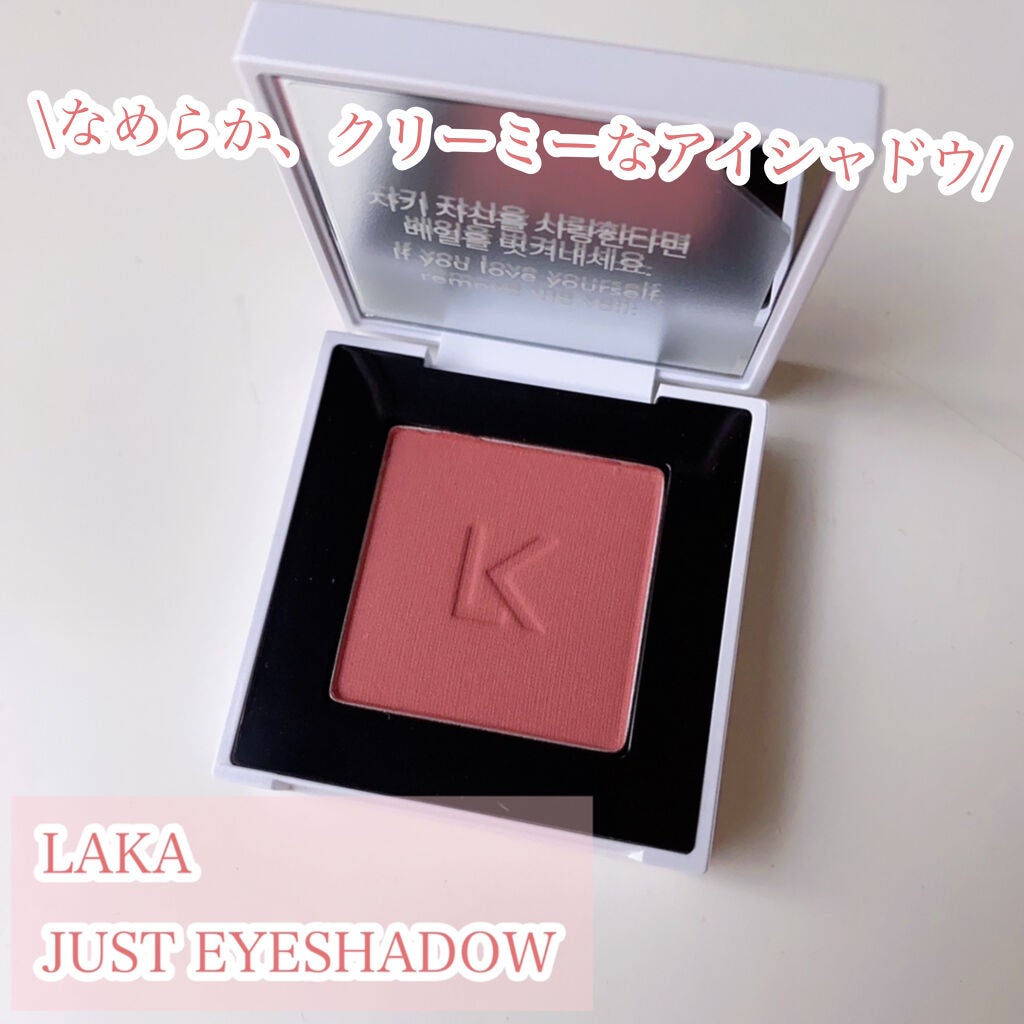 ジャストアイシャドウ/Laka/単色アイシャドウを使ったクチコミ(1枚目)