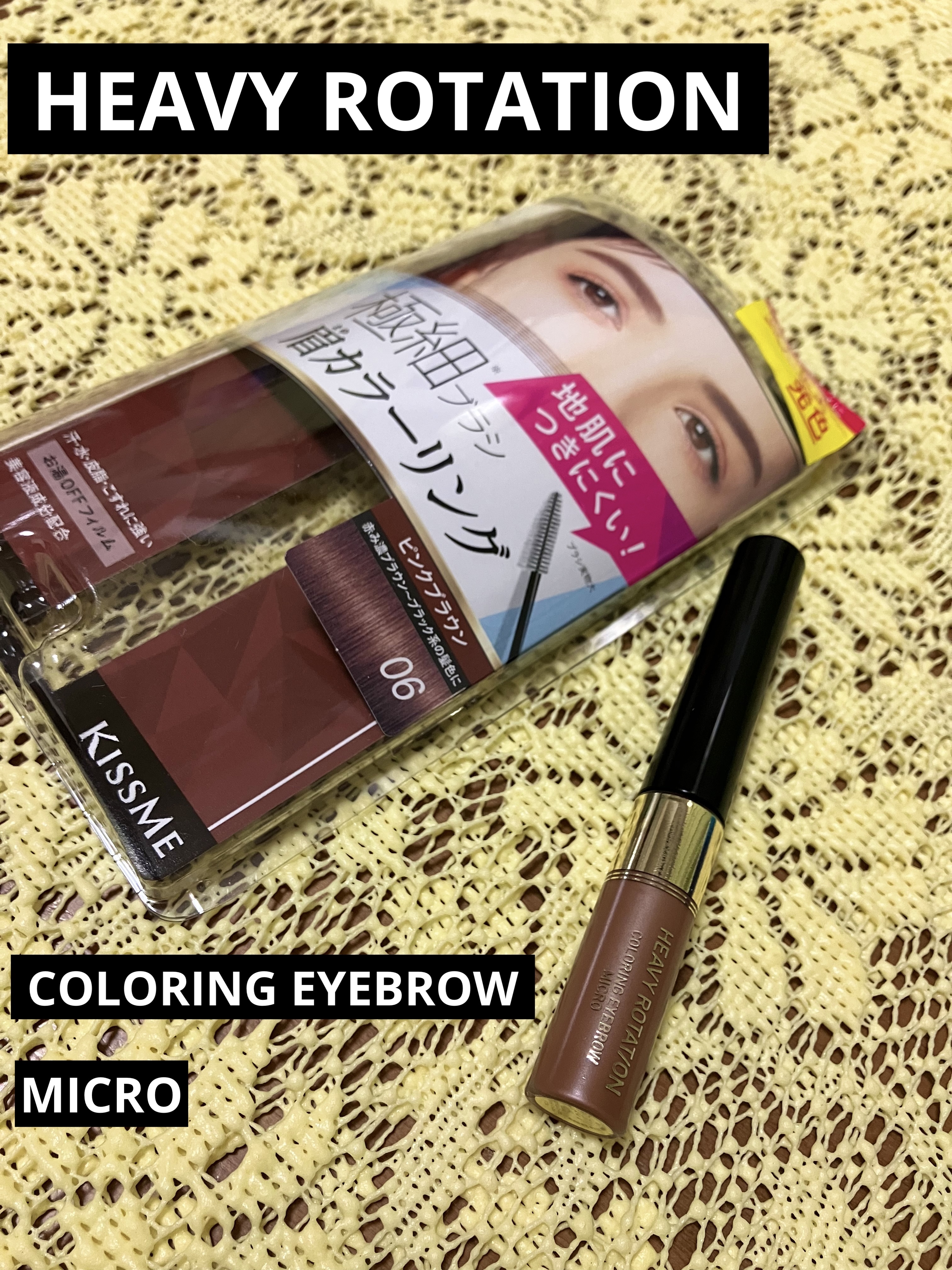 カラーリングアイブロウ マイクロ/ヘビーローテーション/眉マスカラを使ったクチコミ（1枚目）