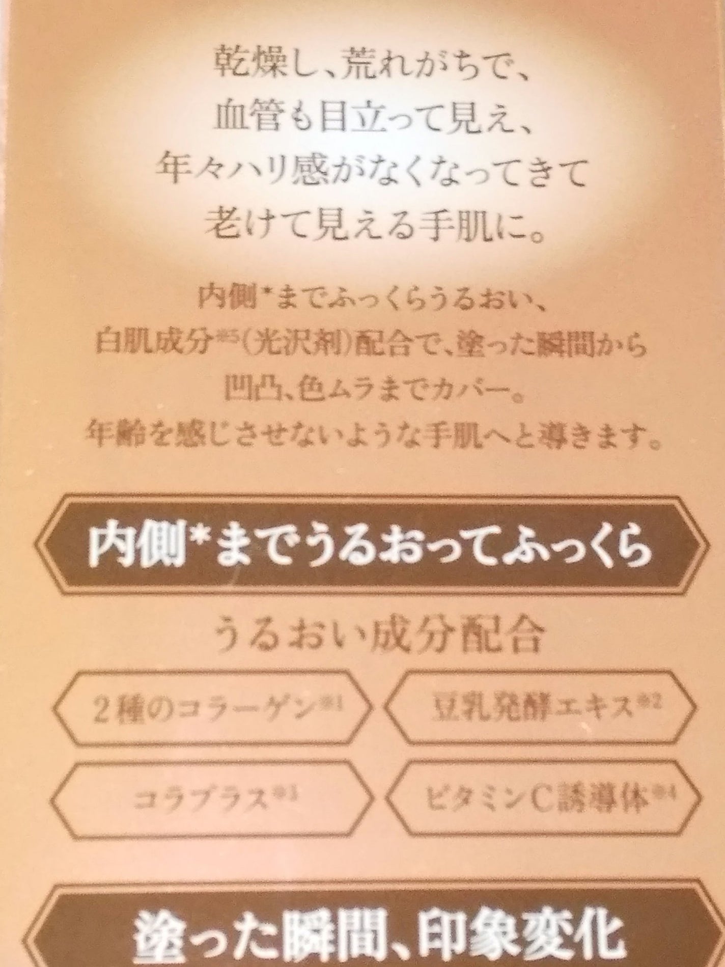 オーラザハンド/メンソレータム/ハンドクリームを使ったクチコミ(3枚目)