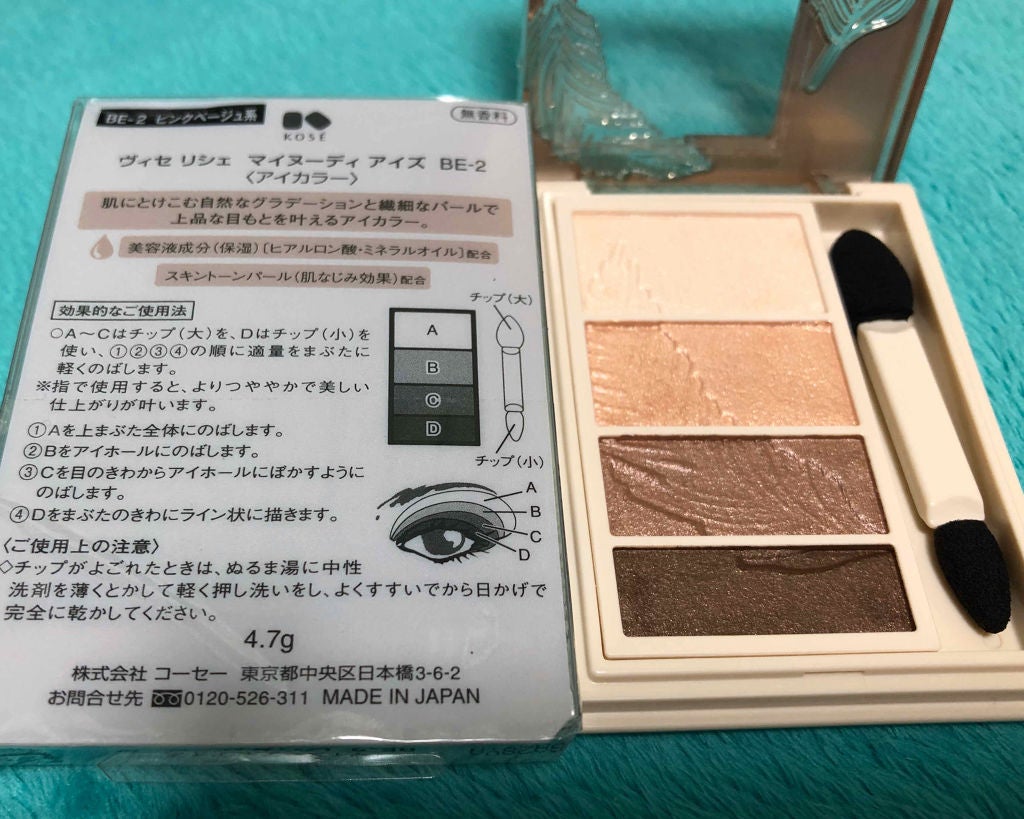 リシェ マイヌーディ アイズ/Visée/アイシャドウパレットを使ったクチコミ(1枚目)