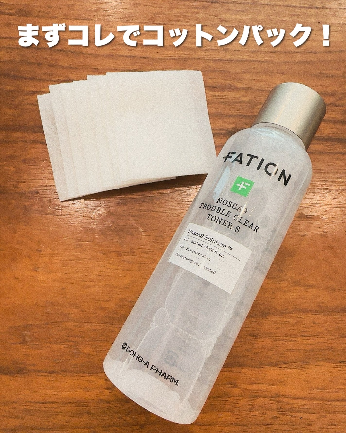 ノスカナイン トラブル セラム/FATION/美容液を使ったクチコミ(5枚目)