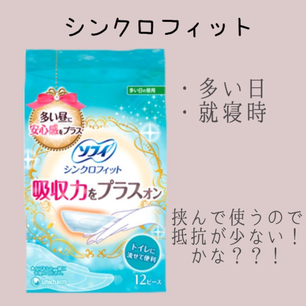 ソフィはだおもい(R) ORGANIC(R)オーガニックコットン/ソフィ/ナプキンを使ったクチコミ(7枚目)