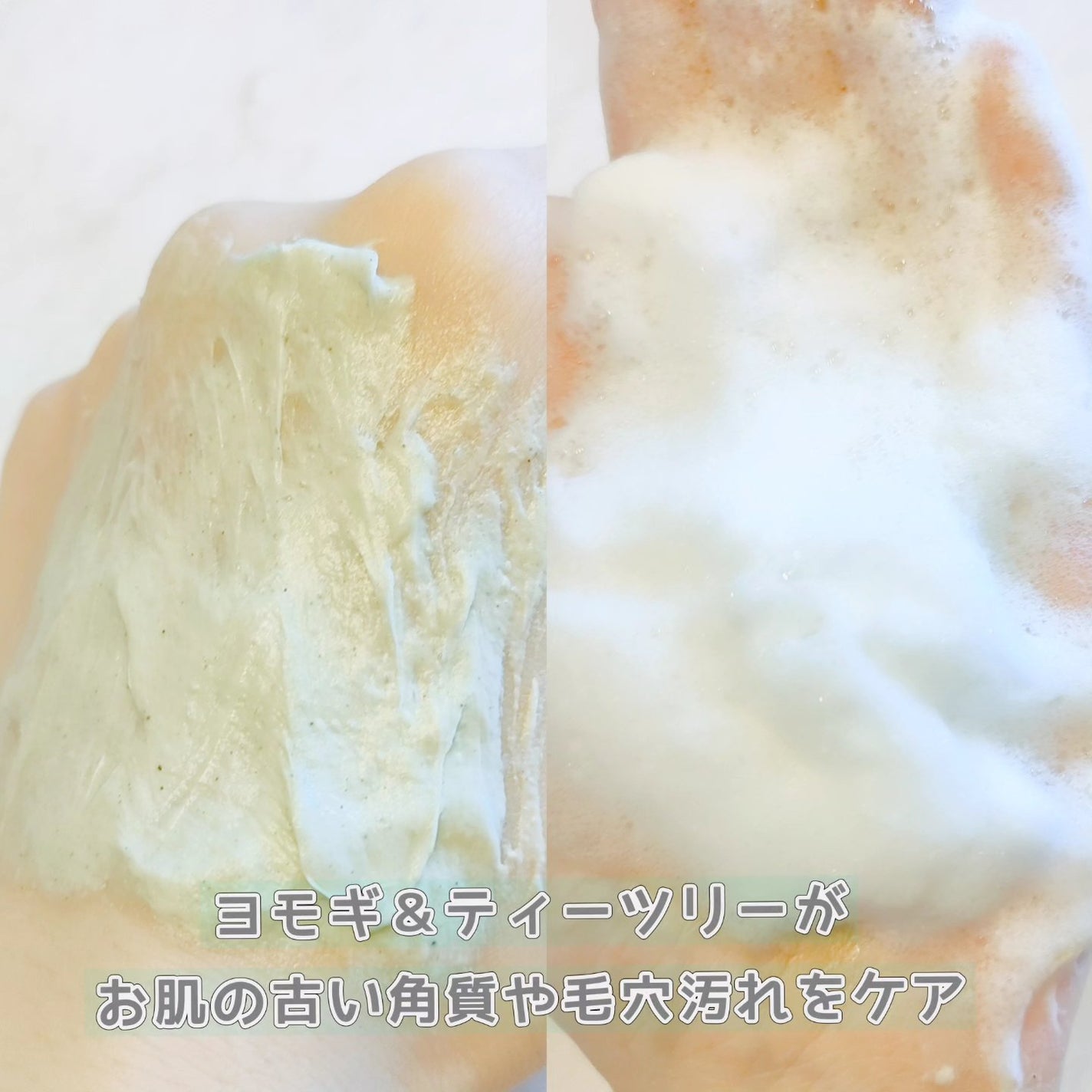 ヴィーガンパッククレンザーチューブ/WHIPPED/洗顔フォームを使ったクチコミ(5枚目)