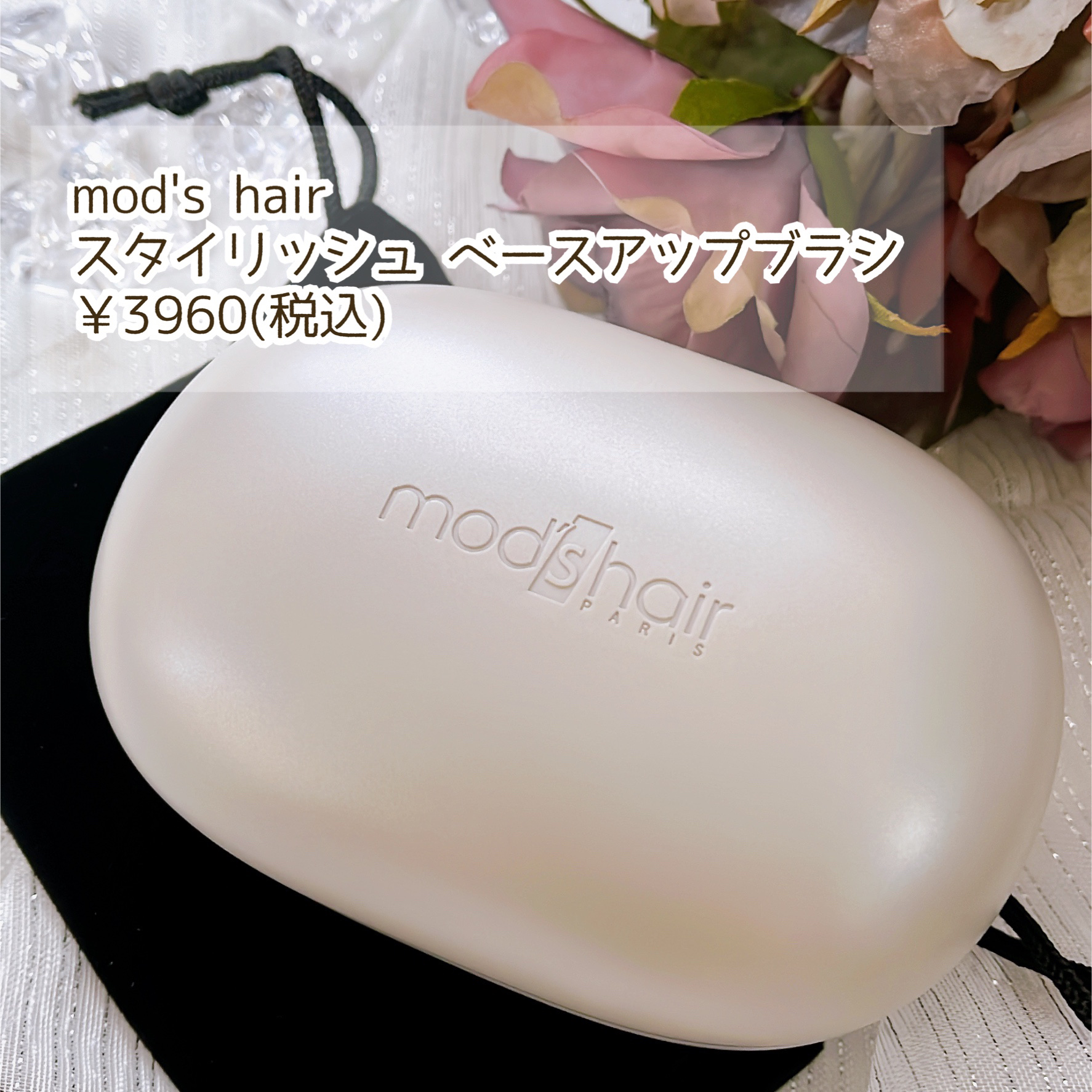 スタイリッシュ ベースアップブラシ（MHB-3070）/mod's hair/ヘアブラシを使ったクチコミ（2枚目）