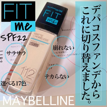 フィットミー リキッドファンデーション R/MAYBELLINE NEW YORK/リキッドファンデーションを使ったクチコミ(1枚目)