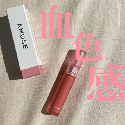 ソフトクリームチーク/AMUSE/リキッドチークを使ったクチコミ(1枚目)