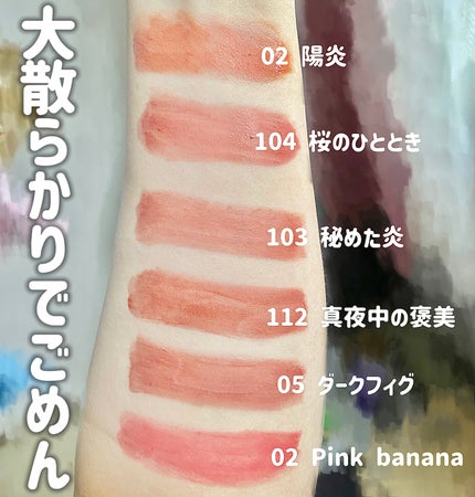 ケイト リップモンスター/KATE/口紅を使ったクチコミ(5枚目)