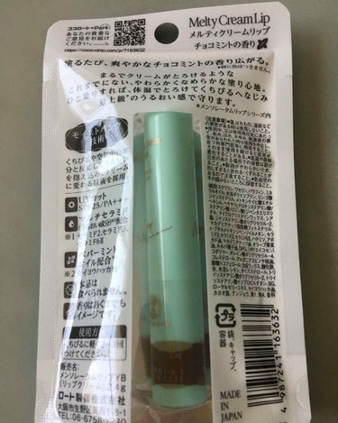 gum と ふわわ と かー on LIPS 「GETしました。😊某ドラッグストアには影も形もなく😱大型ショッ..」（3枚目）