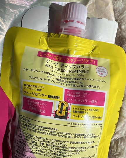 tottimo!ディップカラー/アイケイ/ヘアカラーを使ったクチコミ(7枚目)