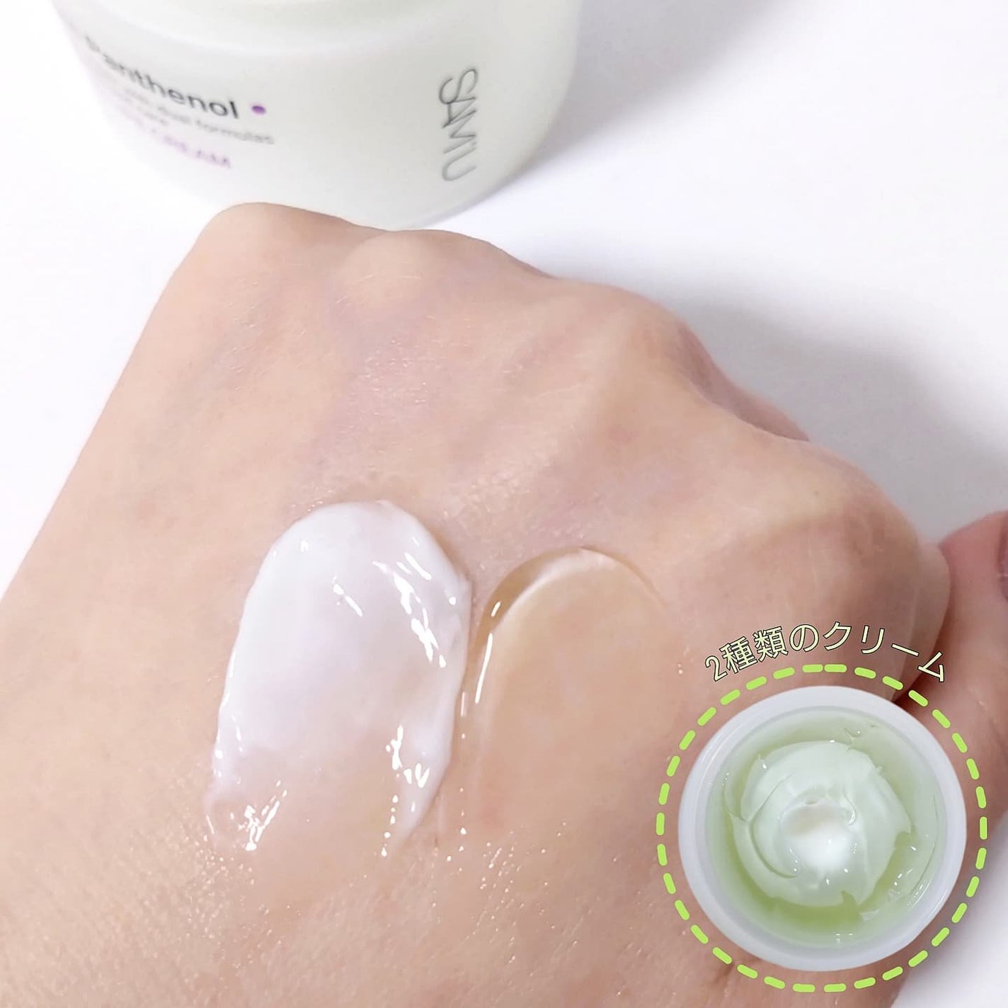 ボーンパンテノールマイレシピクリーム/SAM'U/フェイスクリームを使ったクチコミ(4枚目)