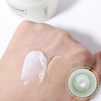 ボーンパンテノールマイレシピクリーム/SAM'U/フェイスクリームを使ったクチコミ(4枚目)
