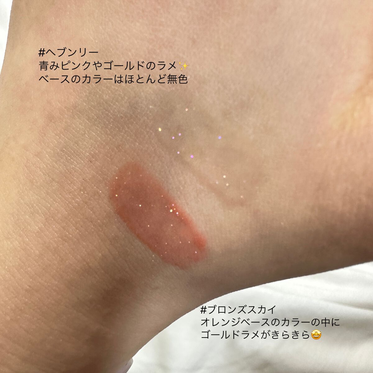 パラダイスオーロラシャインリップトリートメント ブルーミングエディション／ヘブンリー/DEAR DAHLIA/リップグロスを使ったクチコミ（3枚目）