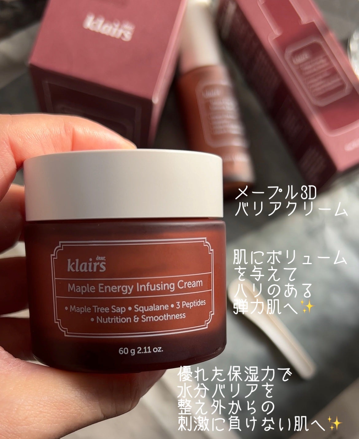 メープルエナジーインフュージングクリーム/Klairs/フェイスクリームを使ったクチコミ(4枚目)