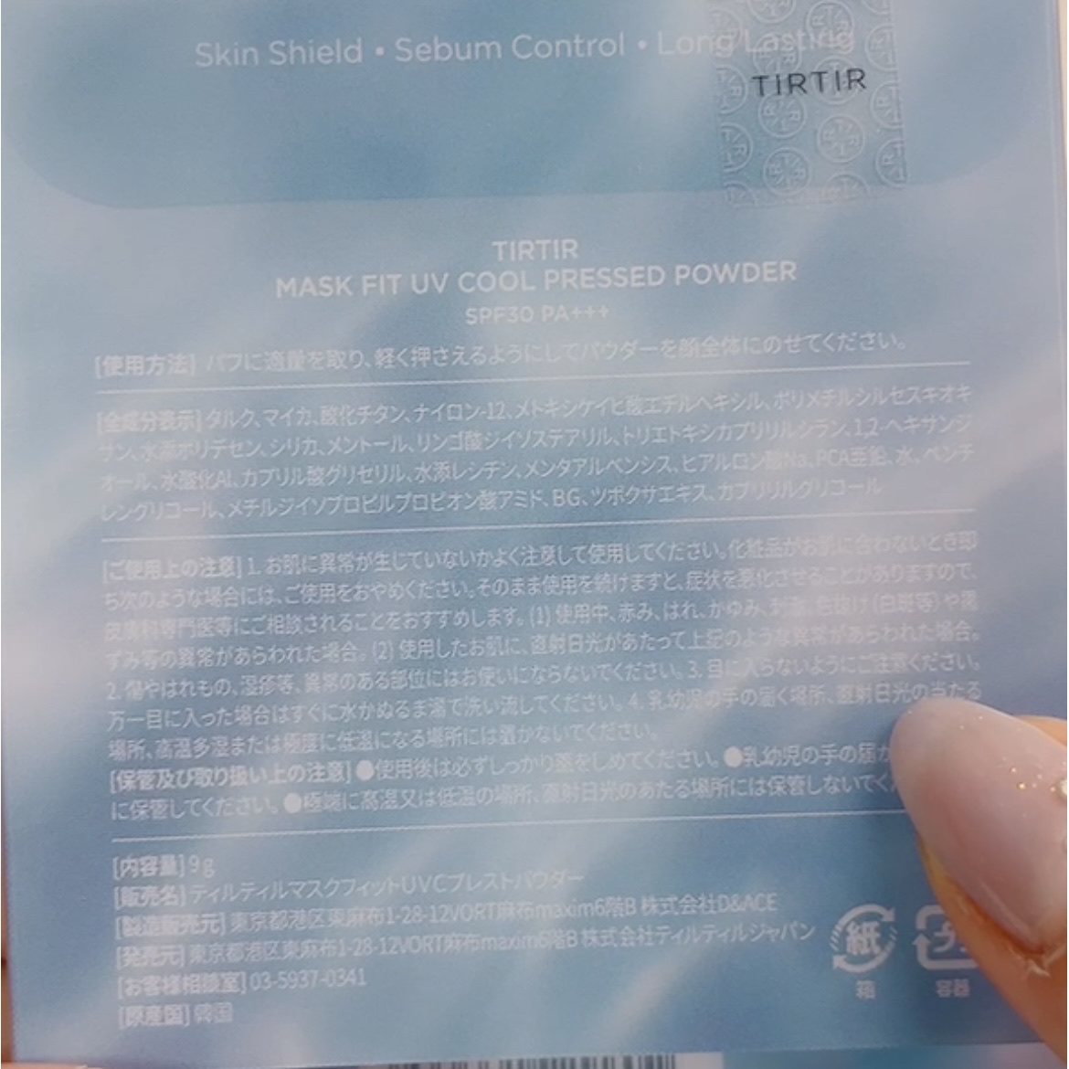 マスクフィットUVクールプレストパウダー/TIRTIR(ティルティル)/プレストパウダーを使ったクチコミ（2枚目）