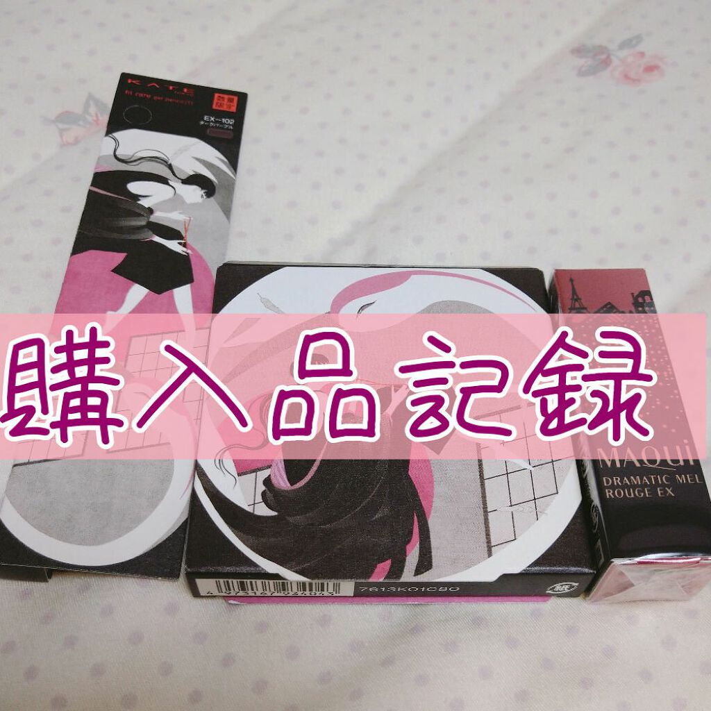 ドラマティックルージュEX/マキアージュ/口紅を使ったクチコミ(1枚目)