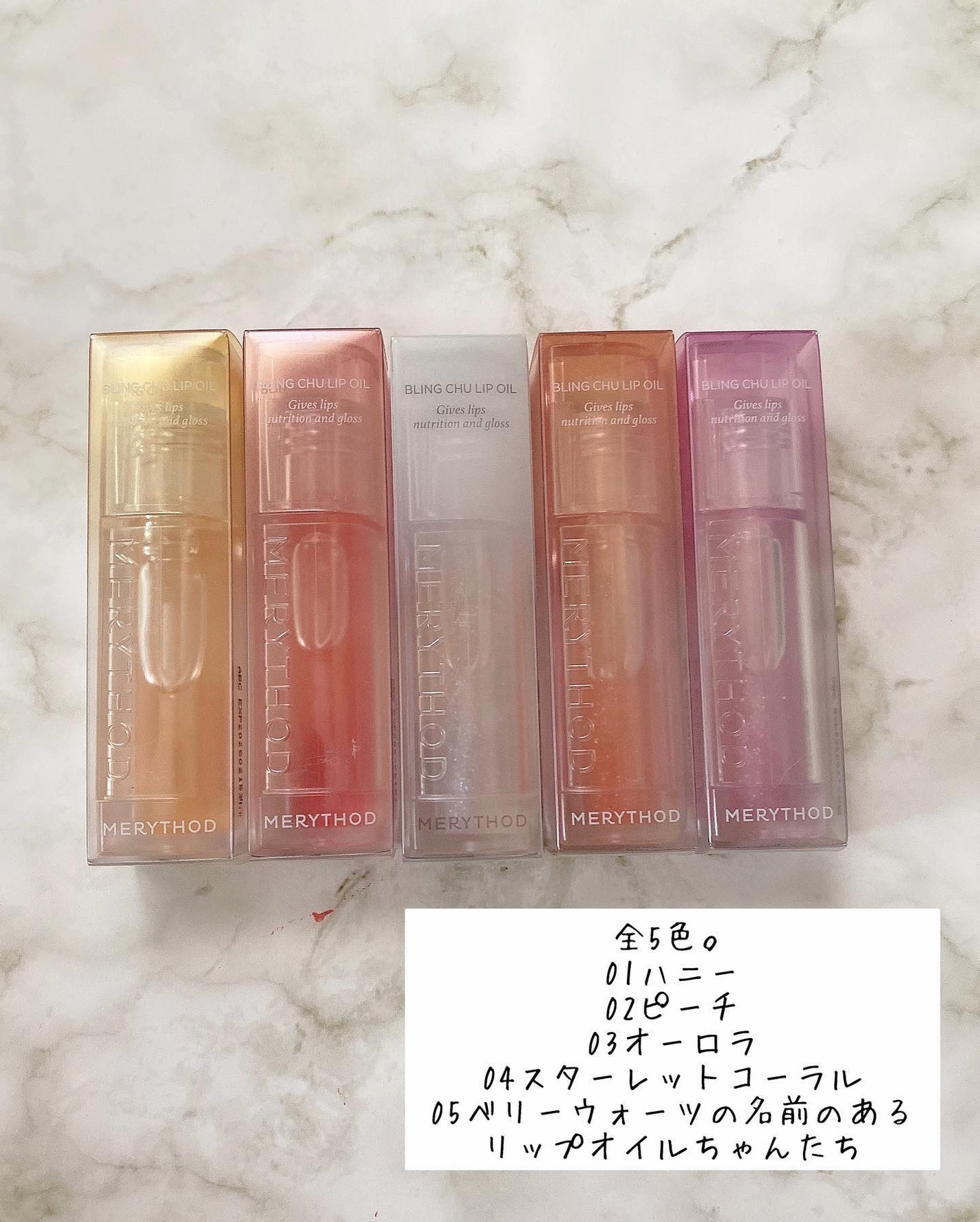 ブリング チューリップオイル/MERYTHOD/リップグロスを使ったクチコミ(2枚目)