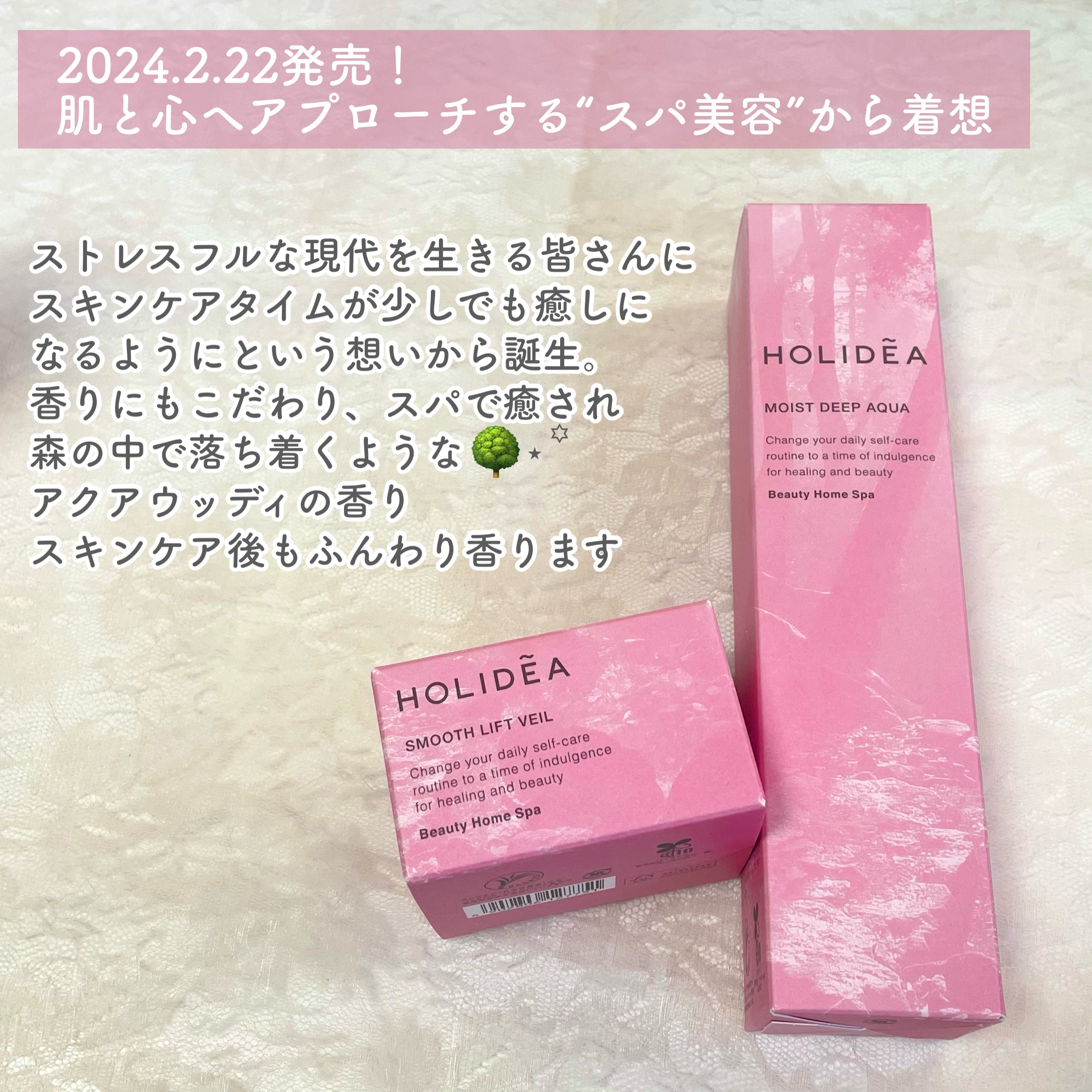 ホリーディア スムースリフトヴェール/HOLIDEA/フェイスクリームを使ったクチコミ（2枚目）