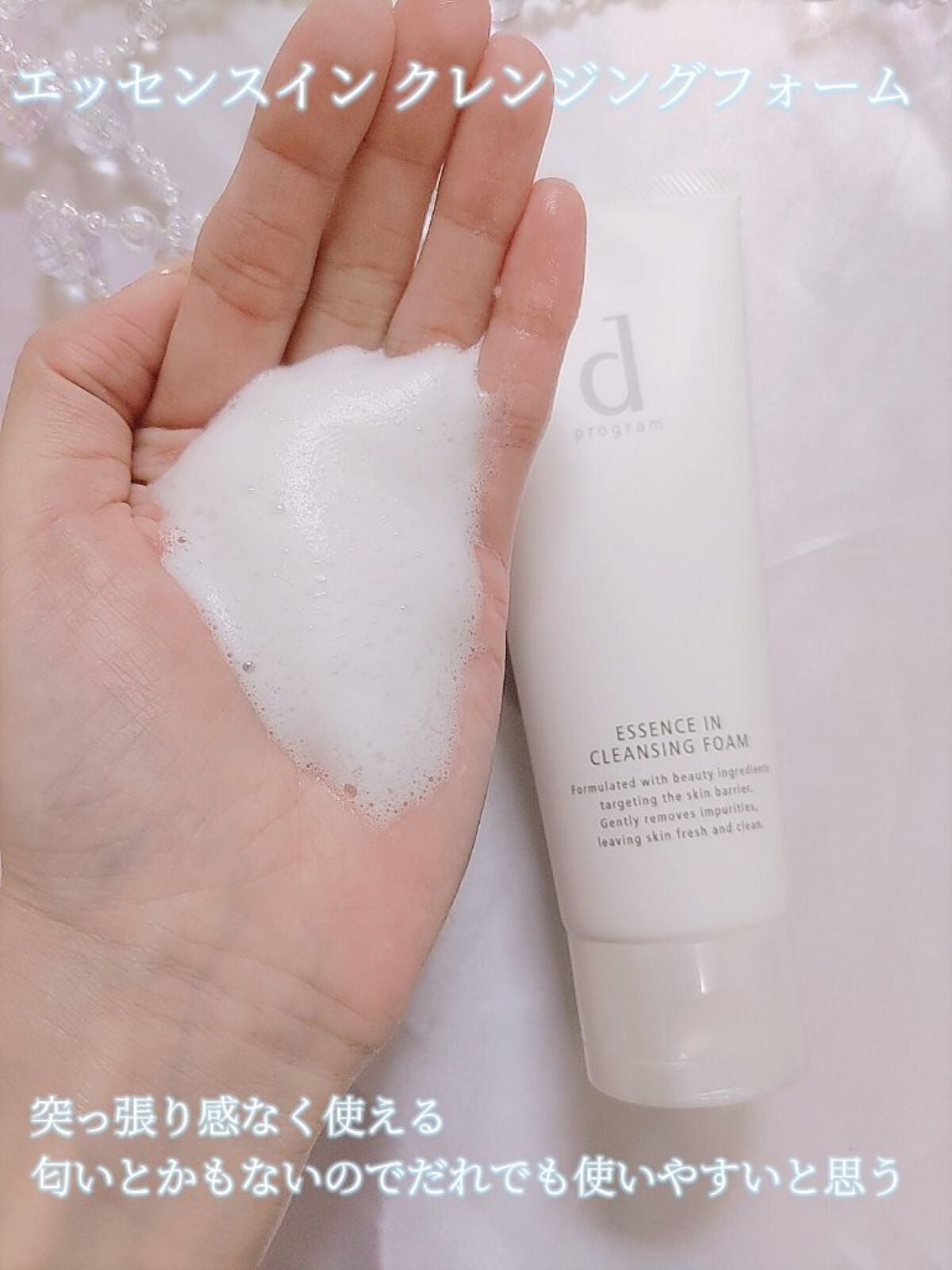 アレルバリア ミスト/d プログラム/ミスト状化粧水を使ったクチコミ(4枚目)