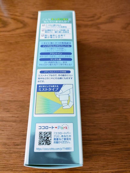 メディカルミストb(医薬品)/メンソレータム アクネス25/その他を使ったクチコミ(4枚目)