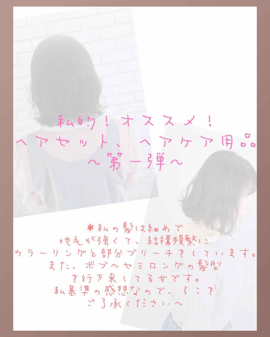 アクアデュウエナジー EX/MACHERIE/ヘアミルクを使ったクチコミ(1枚目)